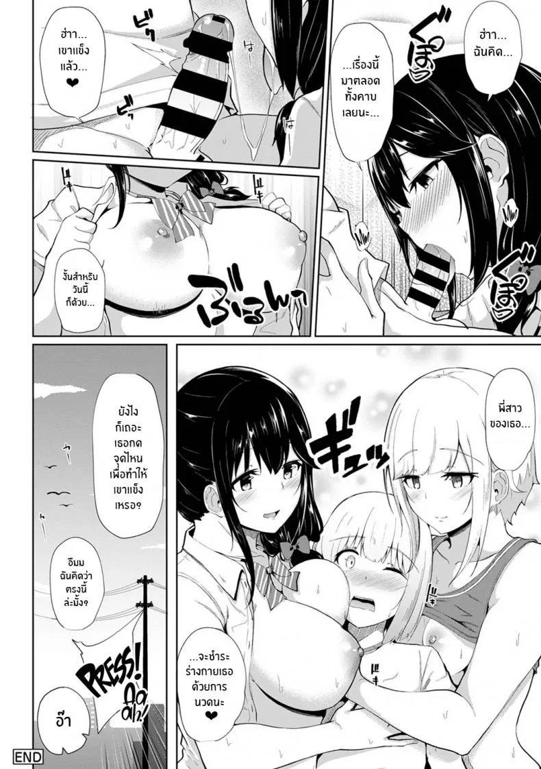 กดจุดผิดชีวิตเปลี่ยน [Yuna] Binbin ni Naru Tsubo Oshichatta! ~Toshishita Otokonoko no Are de Gyaku MassageEP 08 หน้า 25