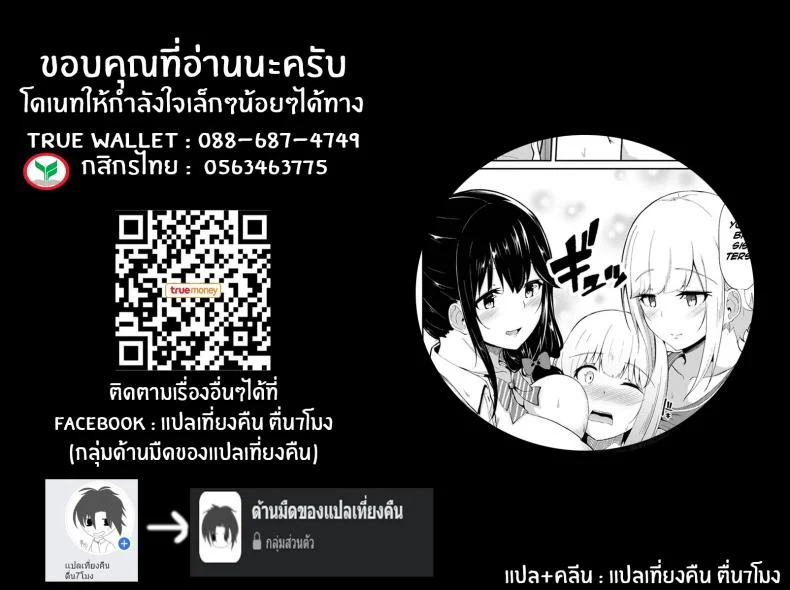 กดจุดผิดชีวิตเปลี่ยน [Yuna] Binbin ni Naru Tsubo Oshichatta! ~Toshishita Otokonoko no Are de Gyaku MassageEP 08 หน้า 26
