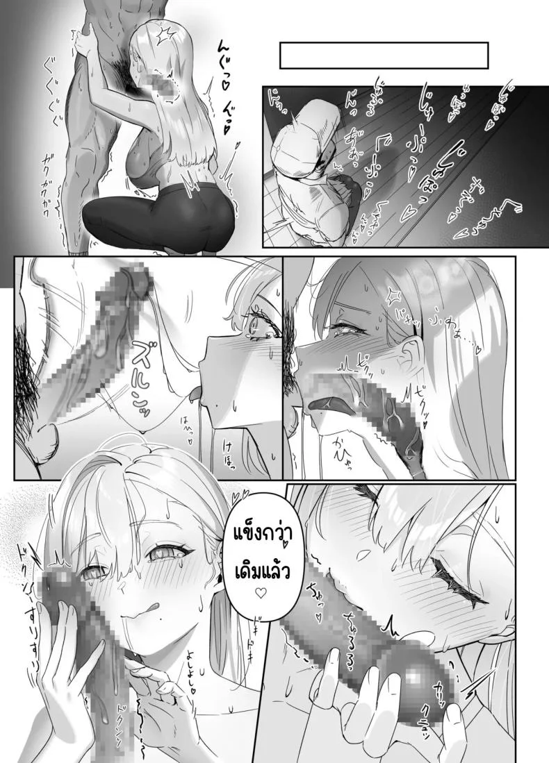 ส่งของให้สาวอกโต (Nishibi Mitsuba) หน้า 12