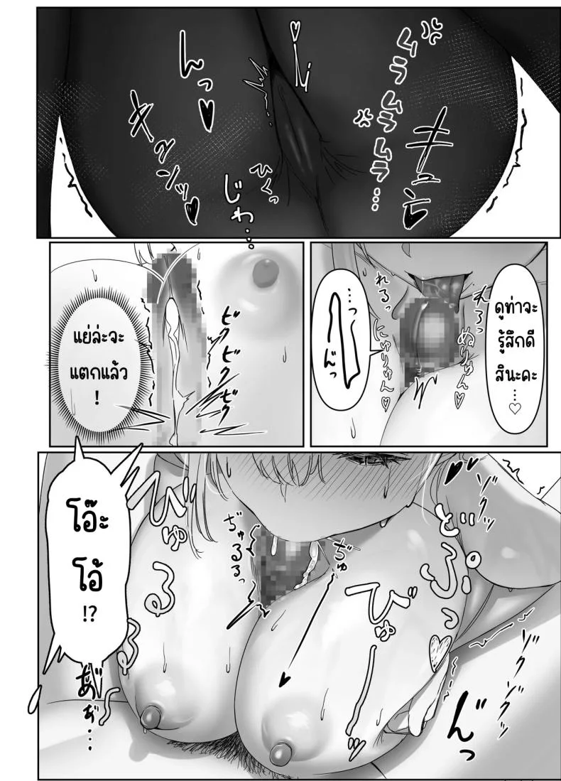 ส่งของให้สาวอกโต (Nishibi Mitsuba) หน้า 15