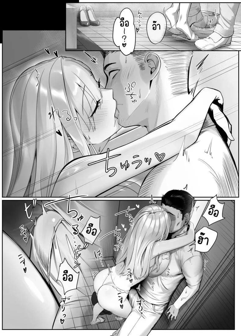 ส่งของให้สาวอกโต (Nishibi Mitsuba) หน้า 29