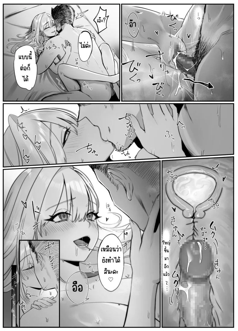 ส่งของให้สาวอกโต (Nishibi Mitsuba) หน้า 44