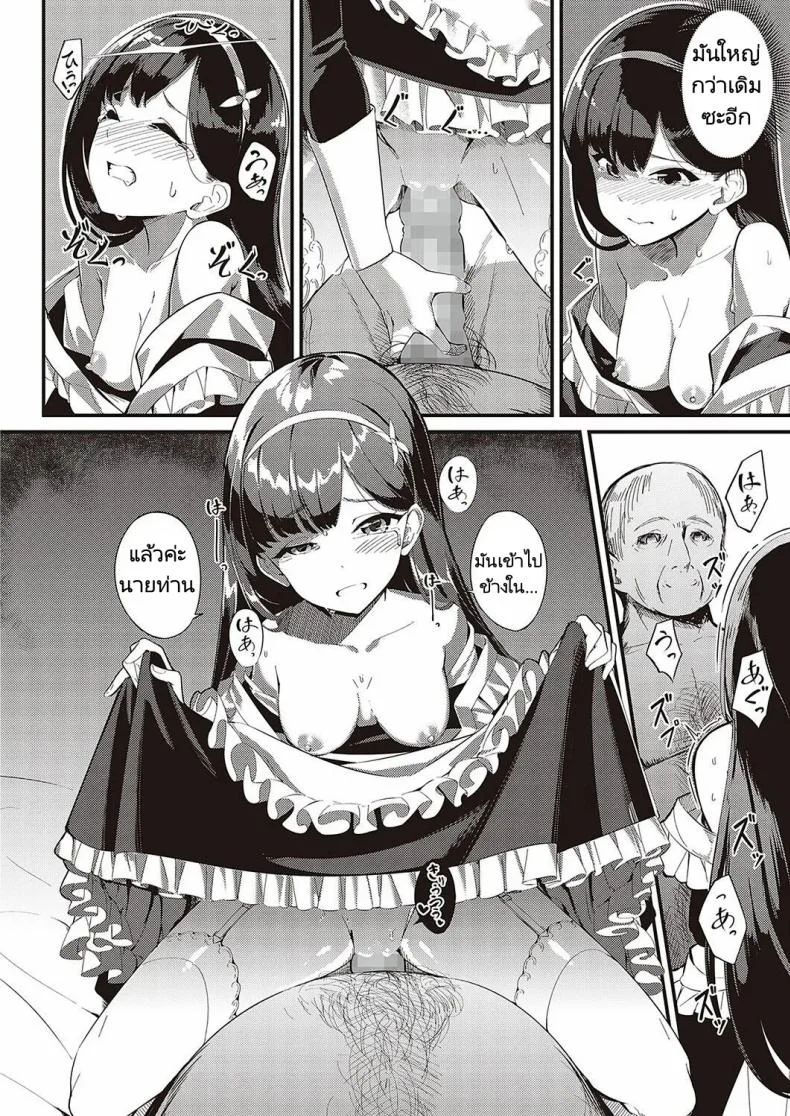ส่งต่อสาวใช้ [Yosika] Ai wa Oshiminaku  Love is given without reservation (COMIC ExE 36) หน้า 12
