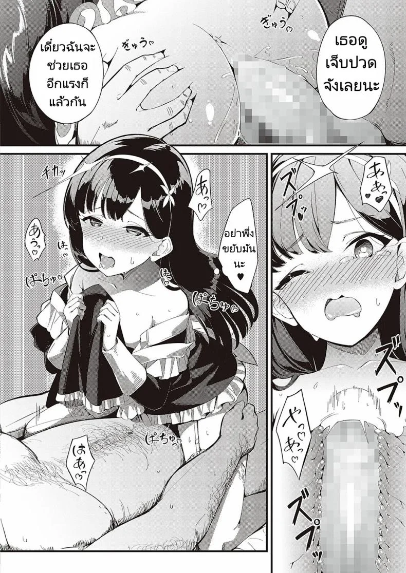 ส่งต่อสาวใช้ [Yosika] Ai wa Oshiminaku  Love is given without reservation (COMIC ExE 36) หน้า 14