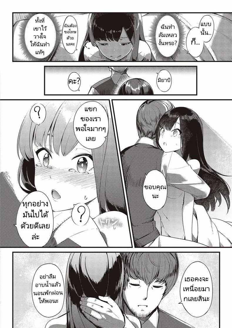 ส่งต่อสาวใช้ [Yosika] Ai wa Oshiminaku  Love is given without reservation (COMIC ExE 36) หน้า 18