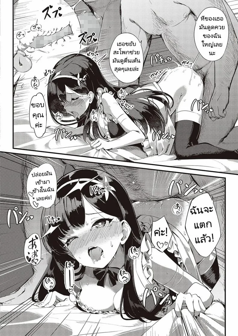 ส่งต่อสาวใช้ [Yosika] Ai wa Oshiminaku  Love is given without reservation (COMIC ExE 36) หน้า 20