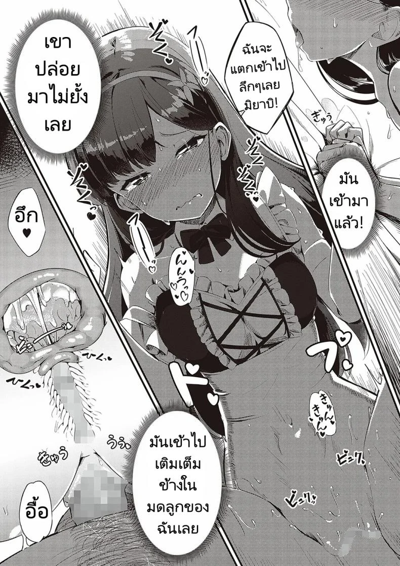 ส่งต่อสาวใช้ [Yosika] Ai wa Oshiminaku  Love is given without reservation (COMIC ExE 36) หน้า 21