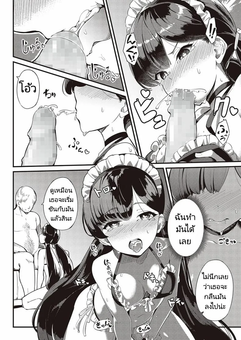 ส่งต่อสาวใช้ [Yosika] Ai wa Oshiminaku  Love is given without reservation (COMIC ExE 36) หน้า 24