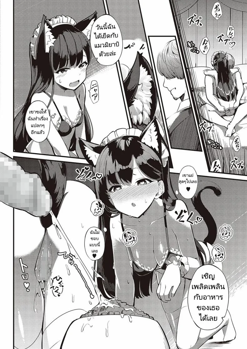 ส่งต่อสาวใช้ [Yosika] Ai wa Oshiminaku  Love is given without reservation (COMIC ExE 36) หน้า 26