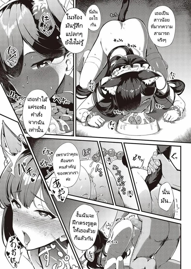 ส่งต่อสาวใช้ [Yosika] Ai wa Oshiminaku  Love is given without reservation (COMIC ExE 36) หน้า 27
