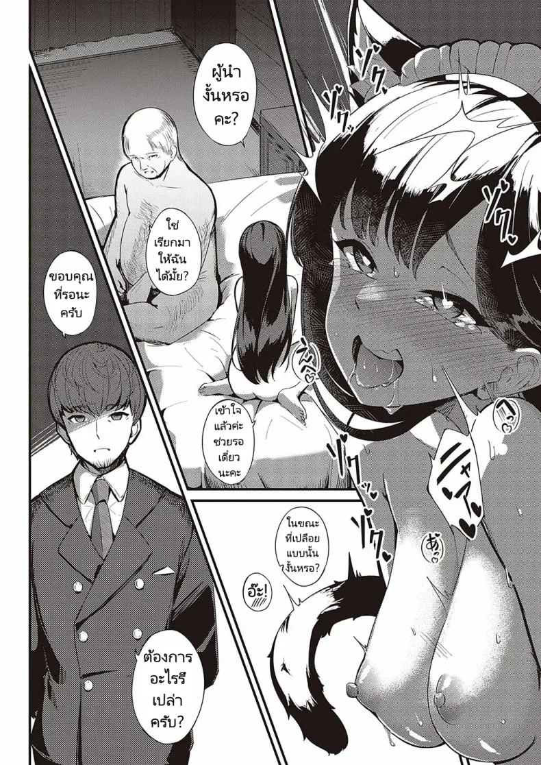 ส่งต่อสาวใช้ [Yosika] Ai wa Oshiminaku  Love is given without reservation (COMIC ExE 36) หน้า 28