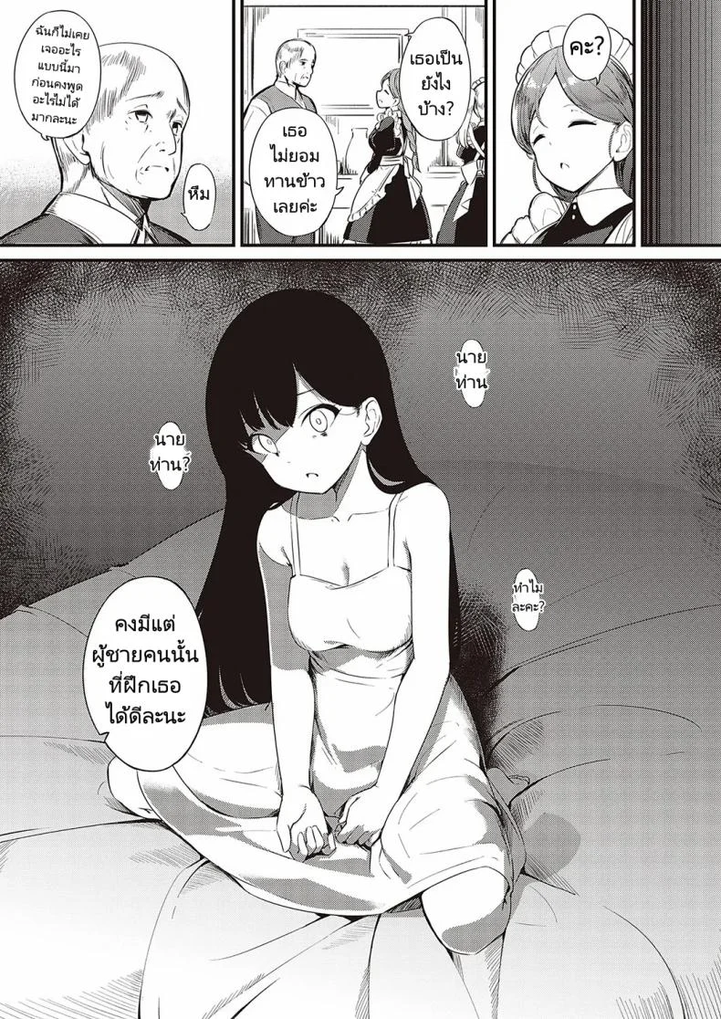 ส่งต่อสาวใช้ [Yosika] Ai wa Oshiminaku  Love is given without reservation (COMIC ExE 36) หน้า 31