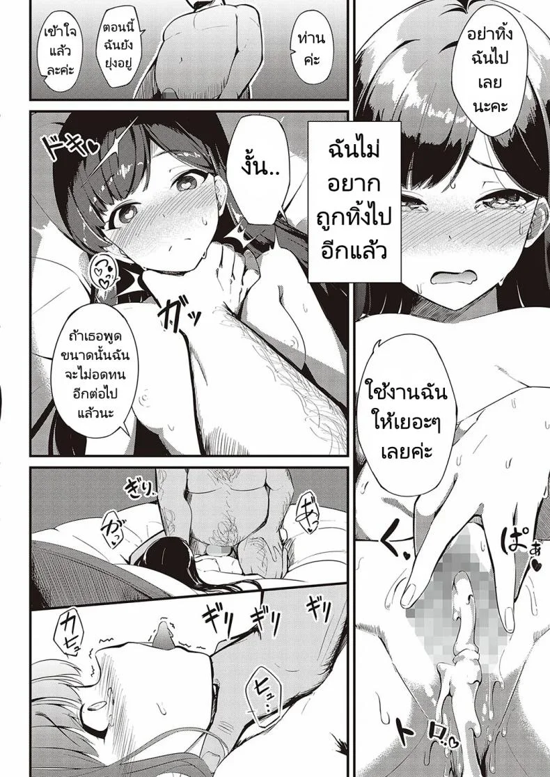 ส่งต่อสาวใช้ [Yosika] Ai wa Oshiminaku  Love is given without reservation (COMIC ExE 36) หน้า 34