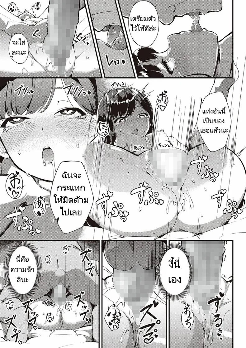 ส่งต่อสาวใช้ [Yosika] Ai wa Oshiminaku  Love is given without reservation (COMIC ExE 36) หน้า 35