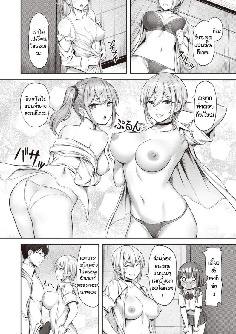 ข่าวลือในโรงพละ [Minakami mizuya] Toubatsu doutei ga rikira- หน้า 6