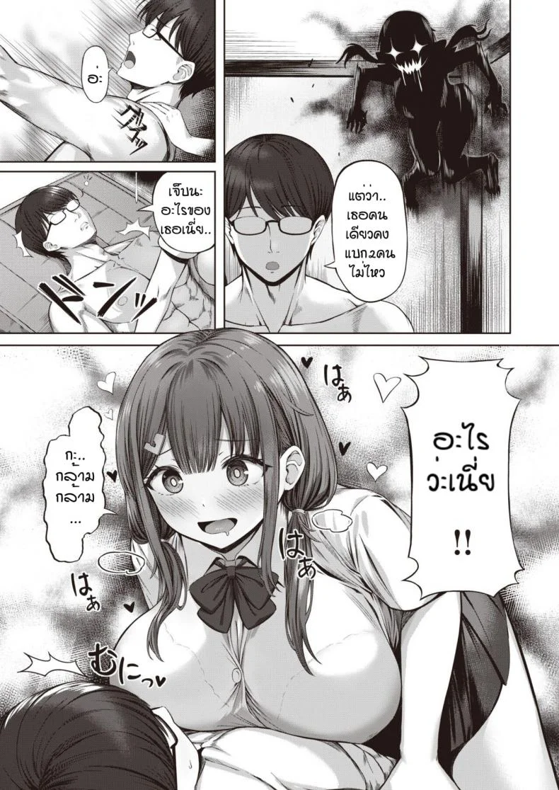 ข่าวลือในโรงพละ [Minakami mizuya] Toubatsu doutei ga rikira- หน้า 9