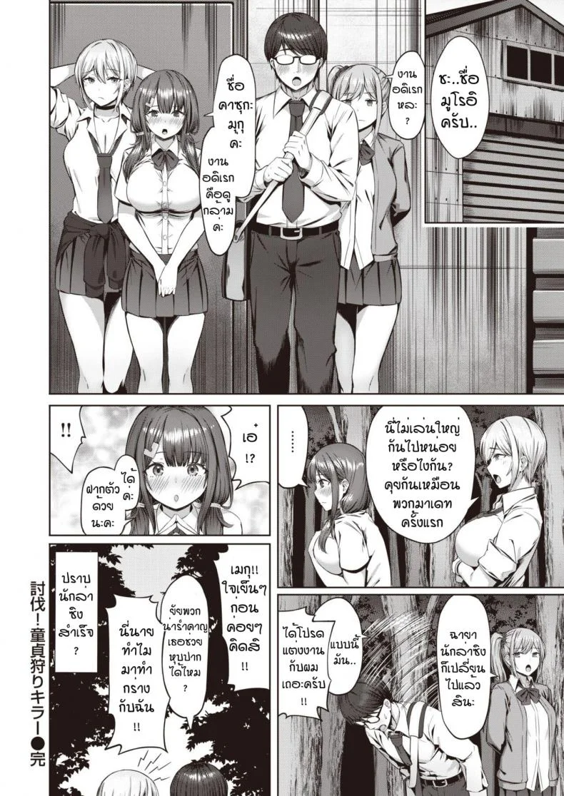 ข่าวลือในโรงพละ [Minakami mizuya] Toubatsu doutei ga rikira- หน้า 22