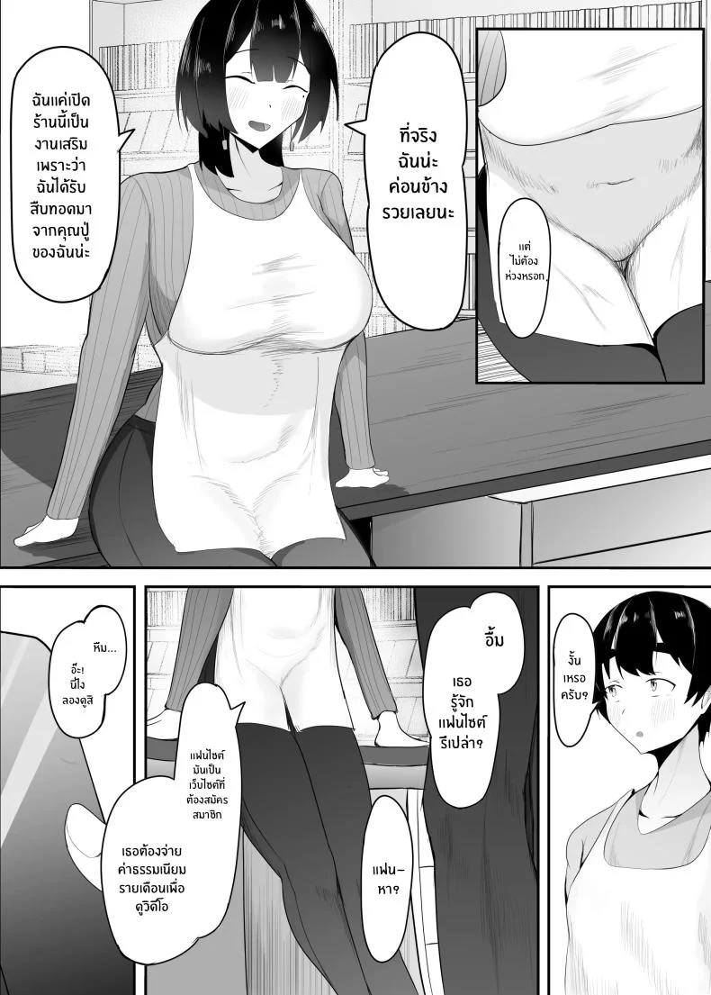 หัวหน้าผมเกินต้านทาน [Ikki Ichiyuu] Kyonyuu Tenchou no Itazura หน้า 6