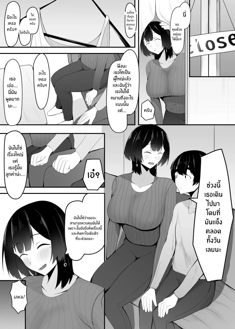 หัวหน้าผมเกินต้านทาน [Ikki Ichiyuu] Kyonyuu Tenchou no Itazura หน้า 10