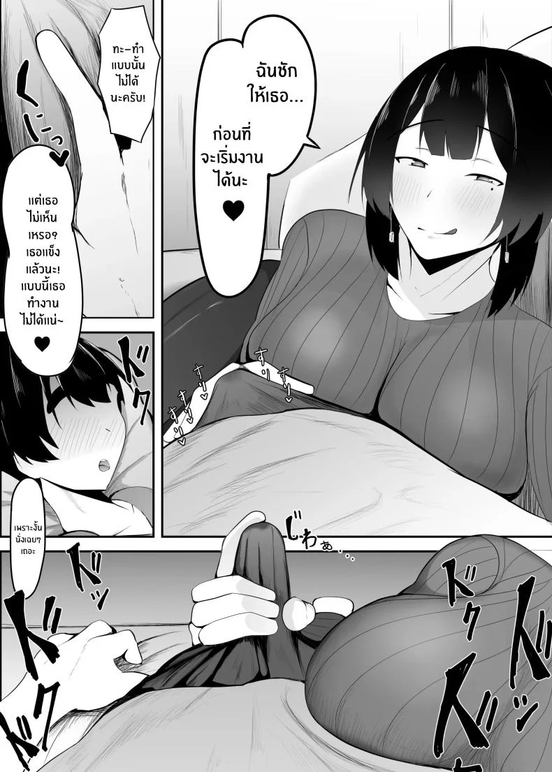 หัวหน้าผมเกินต้านทาน [Ikki Ichiyuu] Kyonyuu Tenchou no Itazura หน้า 11