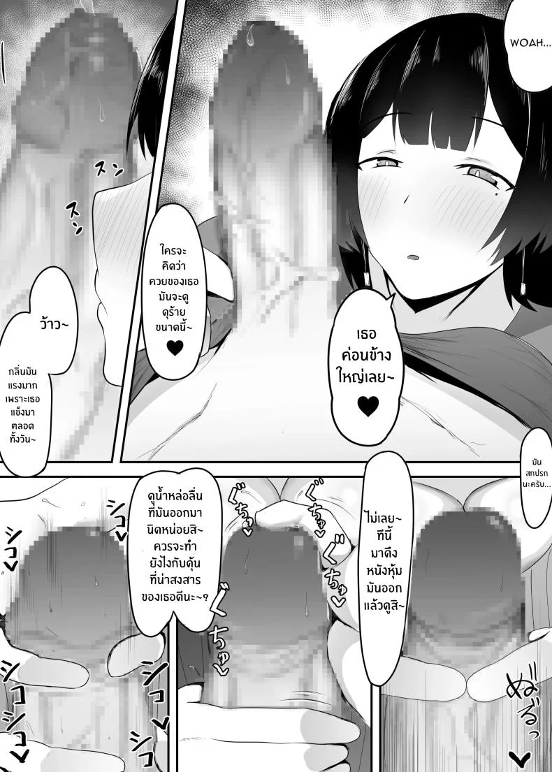 หัวหน้าผมเกินต้านทาน [Ikki Ichiyuu] Kyonyuu Tenchou no Itazura หน้า 12