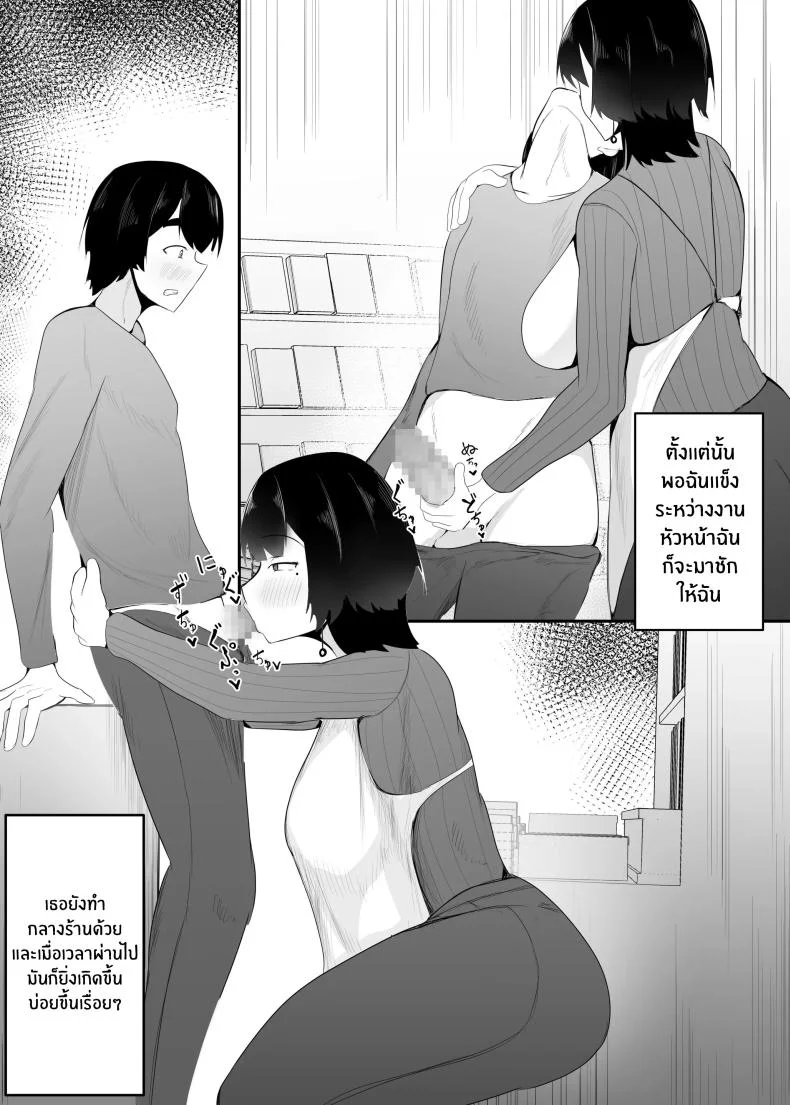หัวหน้าผมเกินต้านทาน [Ikki Ichiyuu] Kyonyuu Tenchou no Itazura หน้า 16