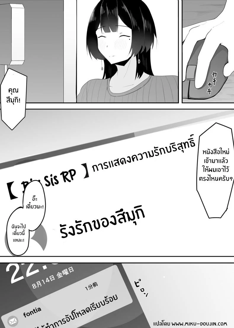 หัวหน้าผมเกินต้านทาน [Ikki Ichiyuu] Kyonyuu Tenchou no Itazura หน้า 28