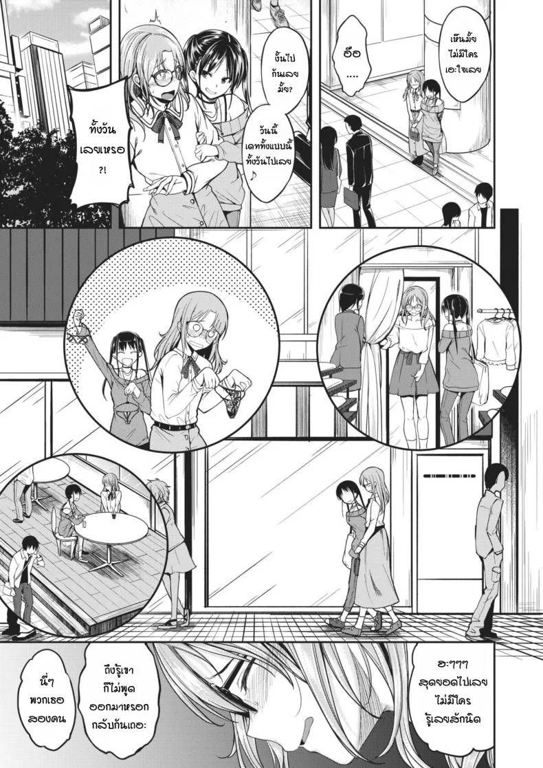 เธอเป็นเด็กที่มีไอนั่นน่ารัก [Hirama Hirokazu] Kimi wa Kawaii 〇〇〇 no Ko หน้า 5