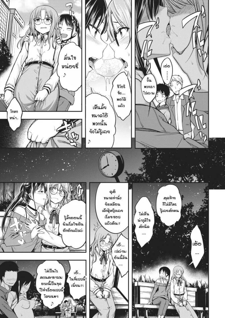 เธอเป็นเด็กที่มีไอนั่นน่ารัก [Hirama Hirokazu] Kimi wa Kawaii 〇〇〇 no Ko หน้า 7