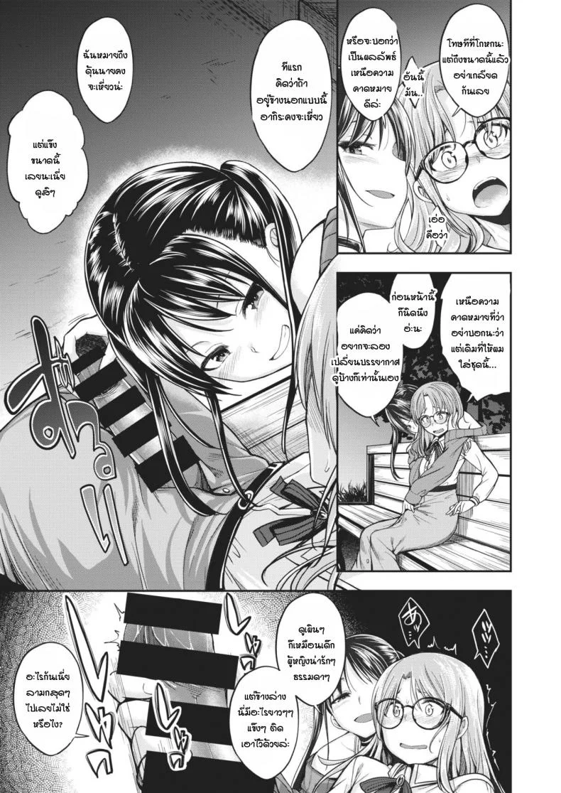 เธอเป็นเด็กที่มีไอนั่นน่ารัก [Hirama Hirokazu] Kimi wa Kawaii 〇〇〇 no Ko หน้า 9