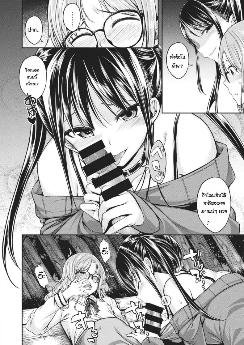 เธอเป็นเด็กที่มีไอนั่นน่ารัก [Hirama Hirokazu] Kimi wa Kawaii 〇〇〇 no Ko หน้า 10