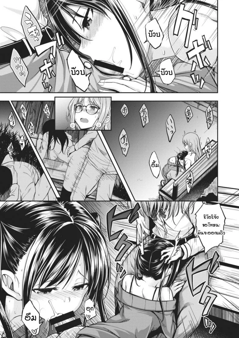 เธอเป็นเด็กที่มีไอนั่นน่ารัก [Hirama Hirokazu] Kimi wa Kawaii 〇〇〇 no Ko หน้า 11
