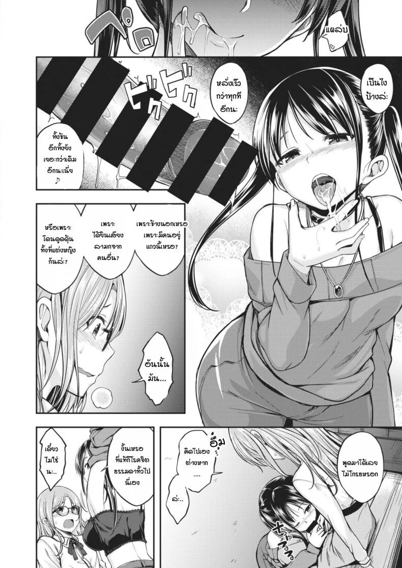 เธอเป็นเด็กที่มีไอนั่นน่ารัก [Hirama Hirokazu] Kimi wa Kawaii 〇〇〇 no Ko หน้า 12