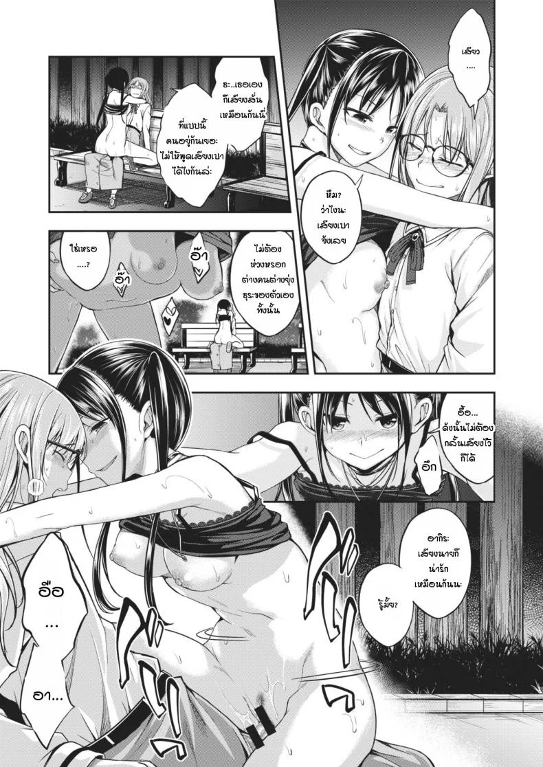 เธอเป็นเด็กที่มีไอนั่นน่ารัก [Hirama Hirokazu] Kimi wa Kawaii 〇〇〇 no Ko หน้า 15