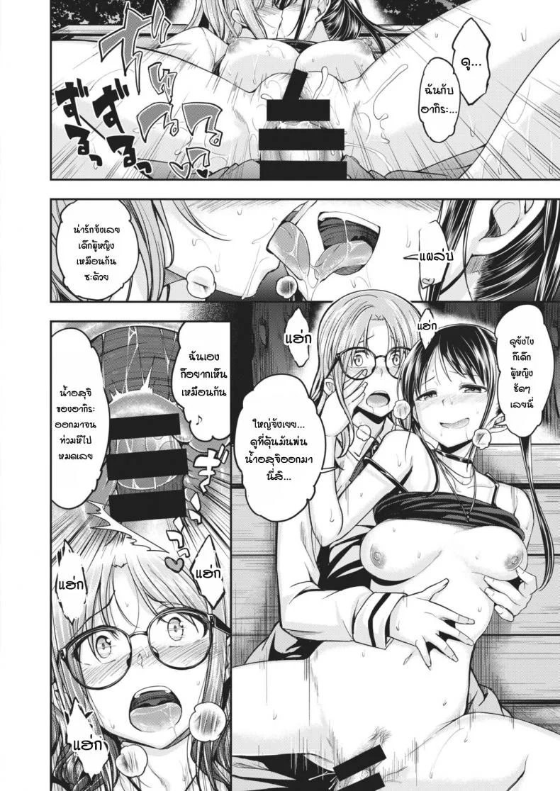 เธอเป็นเด็กที่มีไอนั่นน่ารัก [Hirama Hirokazu] Kimi wa Kawaii 〇〇〇 no Ko หน้า 18