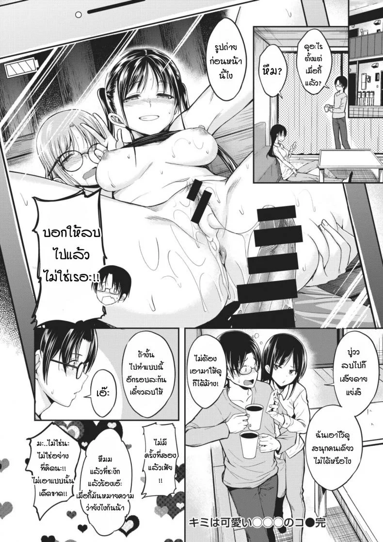 เธอเป็นเด็กที่มีไอนั่นน่ารัก [Hirama Hirokazu] Kimi wa Kawaii 〇〇〇 no Ko หน้า 22