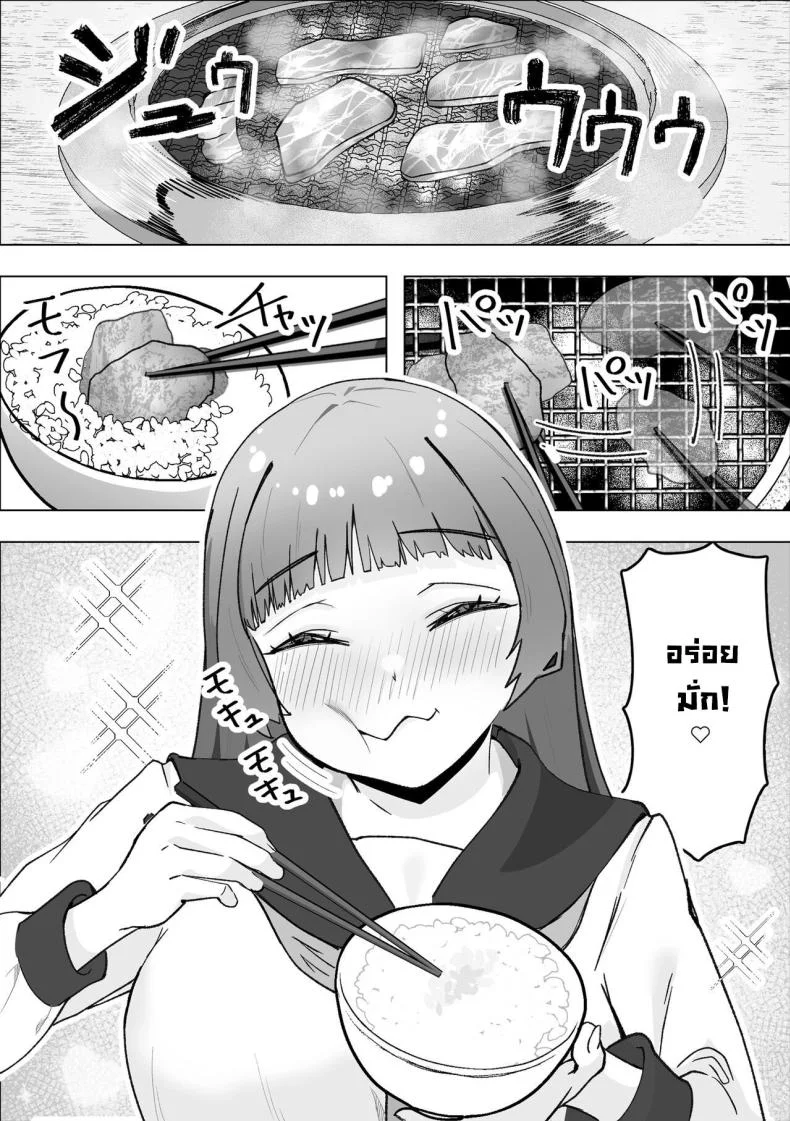 เด็กชอบกิน [Makuragi Zabuton] Tabe Gal -Muchimuchi Tennen Gal wa Papakatsu Shimasu-  Tabe Girl -A Chubby Airheaded Girl Becomes a Sugar Baby- หน้า 5