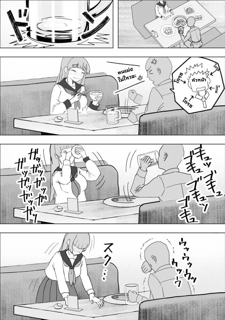 เด็กชอบกิน [Makuragi Zabuton] Tabe Gal -Muchimuchi Tennen Gal wa Papakatsu Shimasu-  Tabe Girl -A Chubby Airheaded Girl Becomes a Sugar Baby- หน้า 6