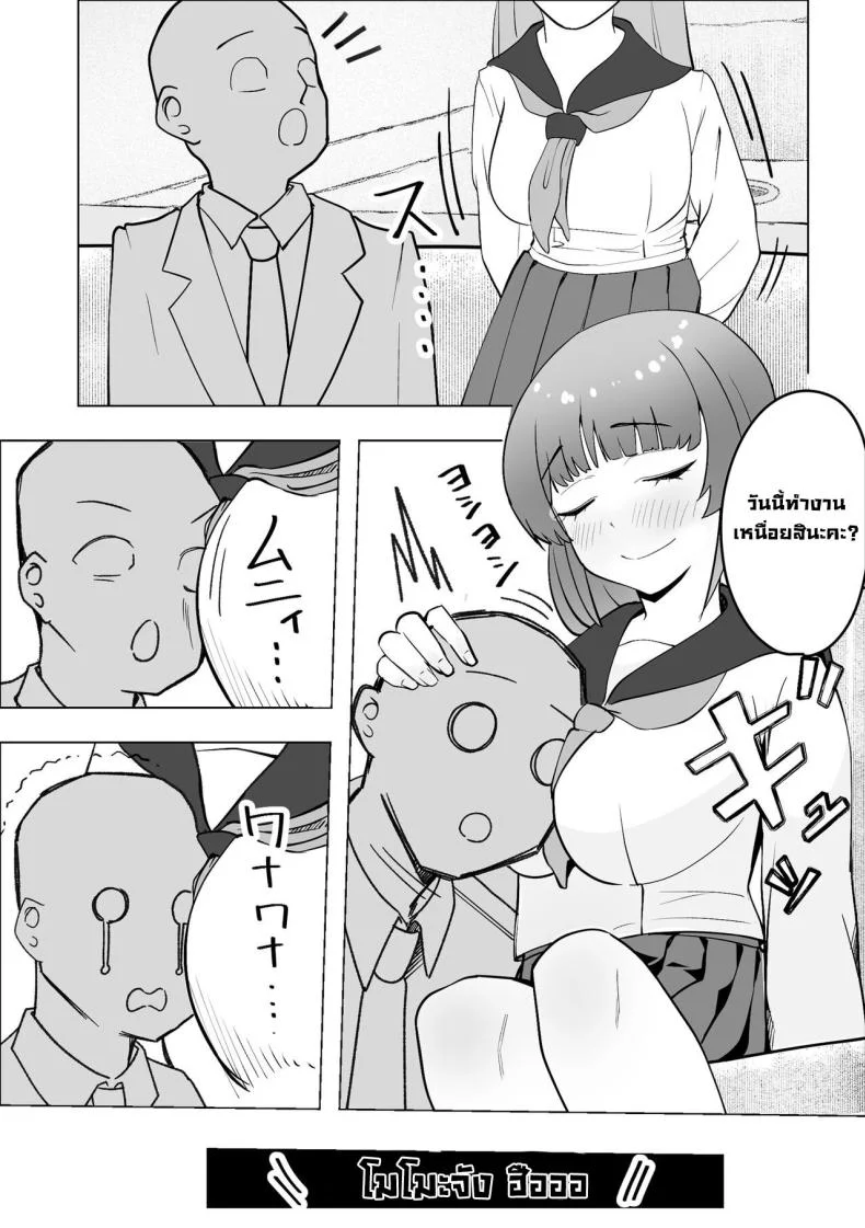 เด็กชอบกิน [Makuragi Zabuton] Tabe Gal -Muchimuchi Tennen Gal wa Papakatsu Shimasu-  Tabe Girl -A Chubby Airheaded Girl Becomes a Sugar Baby- หน้า 7
