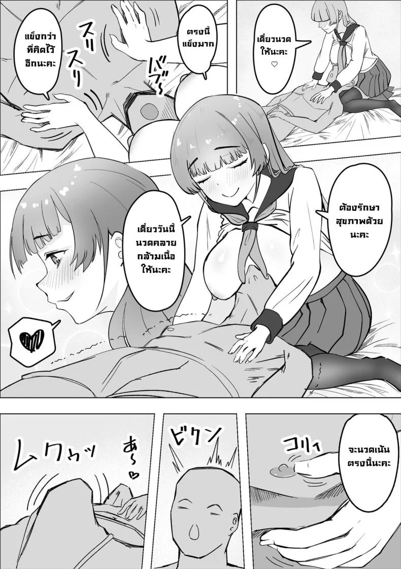 เด็กชอบกิน [Makuragi Zabuton] Tabe Gal -Muchimuchi Tennen Gal wa Papakatsu Shimasu-  Tabe Girl -A Chubby Airheaded Girl Becomes a Sugar Baby- หน้า 11