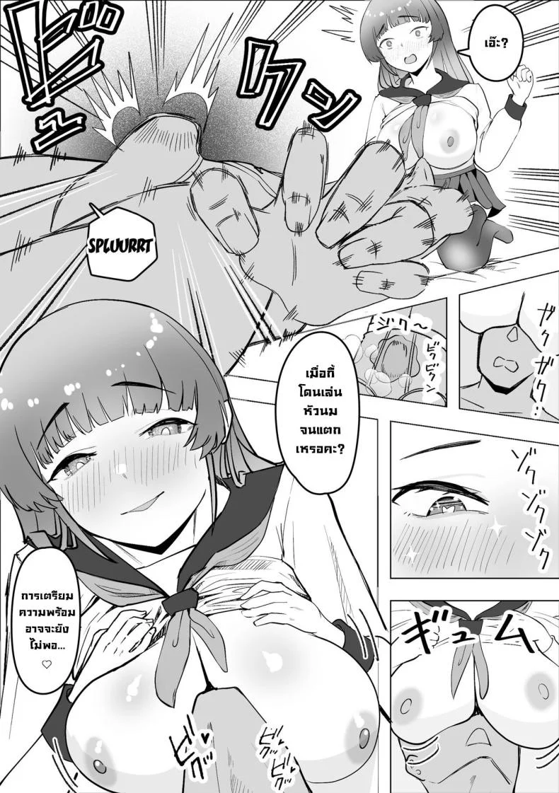 เด็กชอบกิน [Makuragi Zabuton] Tabe Gal -Muchimuchi Tennen Gal wa Papakatsu Shimasu-  Tabe Girl -A Chubby Airheaded Girl Becomes a Sugar Baby- หน้า 13