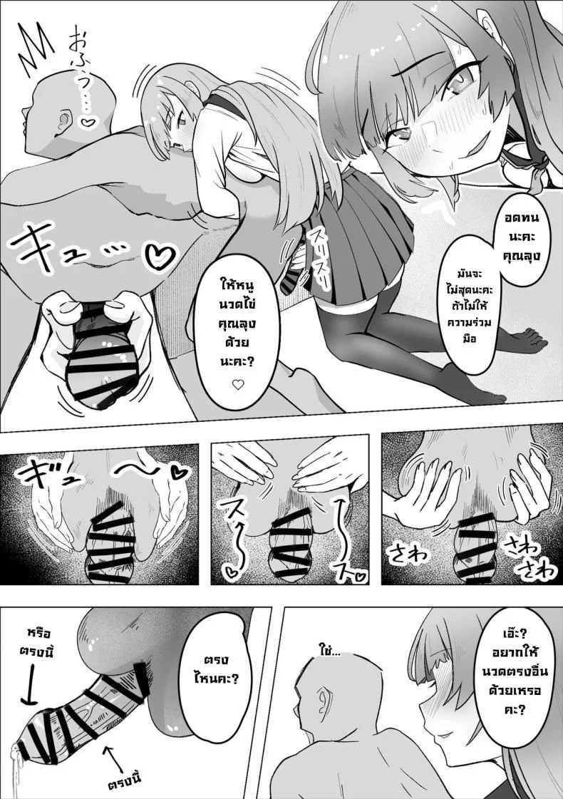 เด็กชอบกิน [Makuragi Zabuton] Tabe Gal -Muchimuchi Tennen Gal wa Papakatsu Shimasu-  Tabe Girl -A Chubby Airheaded Girl Becomes a Sugar Baby- หน้า 14