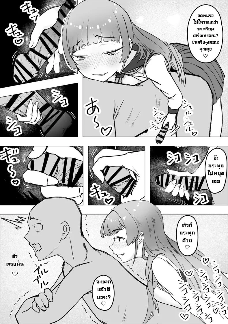 เด็กชอบกิน [Makuragi Zabuton] Tabe Gal -Muchimuchi Tennen Gal wa Papakatsu Shimasu-  Tabe Girl -A Chubby Airheaded Girl Becomes a Sugar Baby- หน้า 15