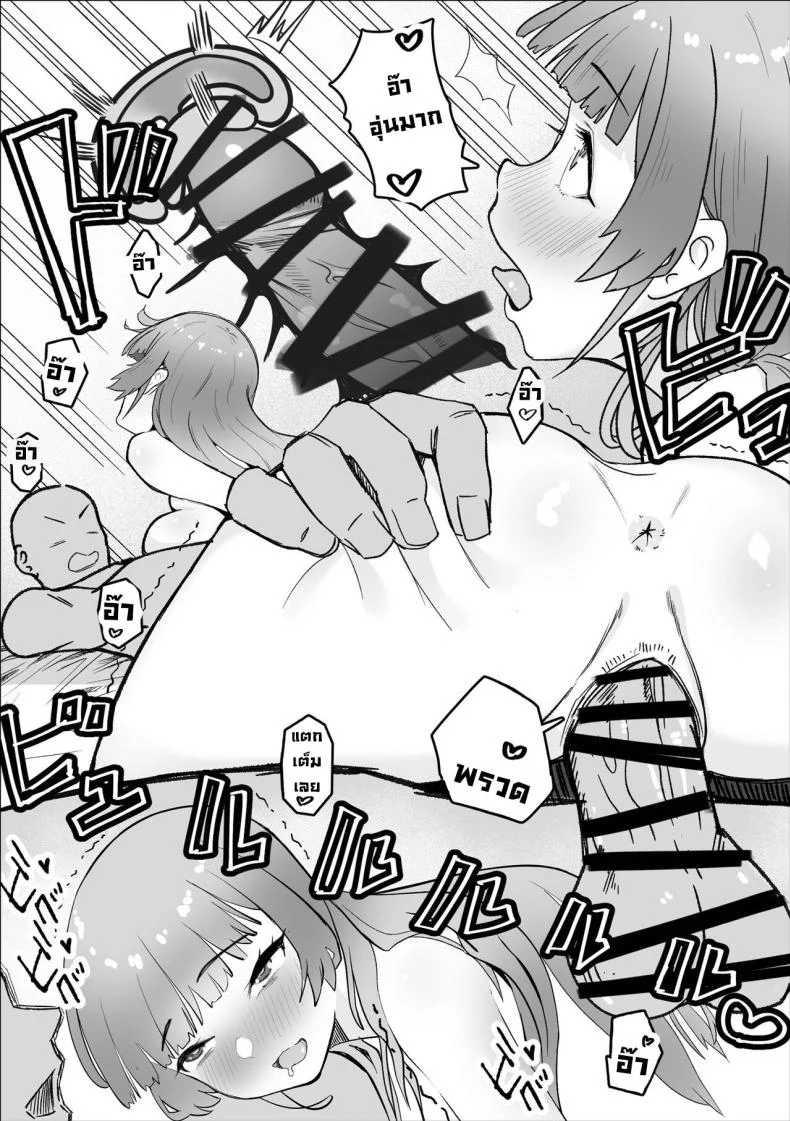เด็กชอบกิน [Makuragi Zabuton] Tabe Gal -Muchimuchi Tennen Gal wa Papakatsu Shimasu-  Tabe Girl -A Chubby Airheaded Girl Becomes a Sugar Baby- หน้า 22