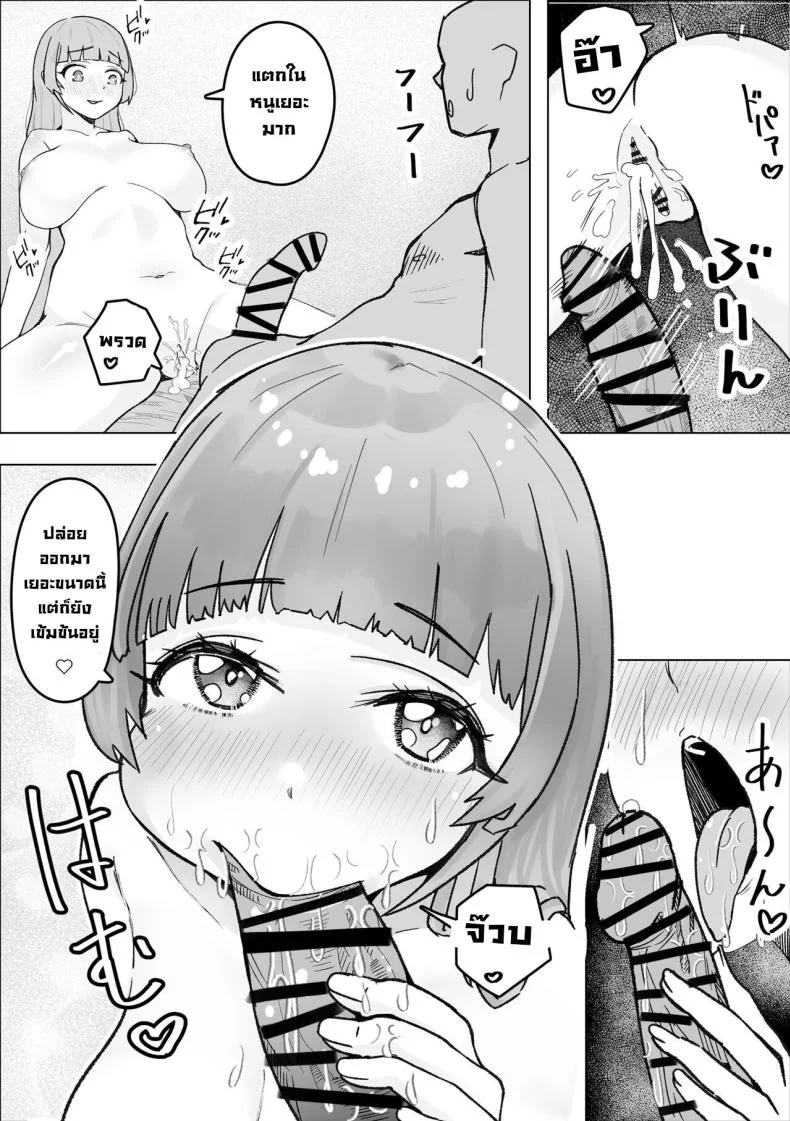 เด็กชอบกิน [Makuragi Zabuton] Tabe Gal -Muchimuchi Tennen Gal wa Papakatsu Shimasu-  Tabe Girl -A Chubby Airheaded Girl Becomes a Sugar Baby- หน้า 23
