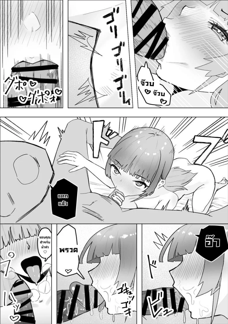 เด็กชอบกิน [Makuragi Zabuton] Tabe Gal -Muchimuchi Tennen Gal wa Papakatsu Shimasu-  Tabe Girl -A Chubby Airheaded Girl Becomes a Sugar Baby- หน้า 24