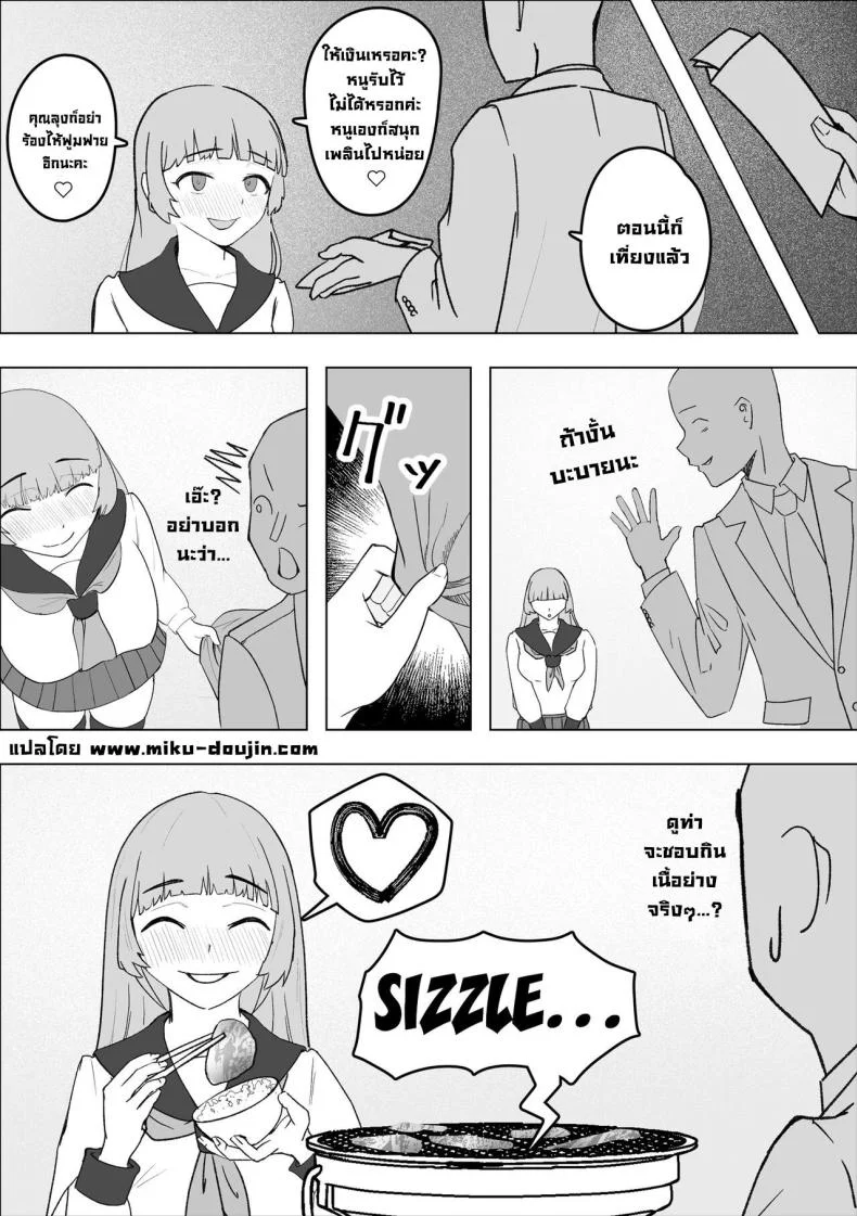 เด็กชอบกิน [Makuragi Zabuton] Tabe Gal -Muchimuchi Tennen Gal wa Papakatsu Shimasu-  Tabe Girl -A Chubby Airheaded Girl Becomes a Sugar Baby- หน้า 29