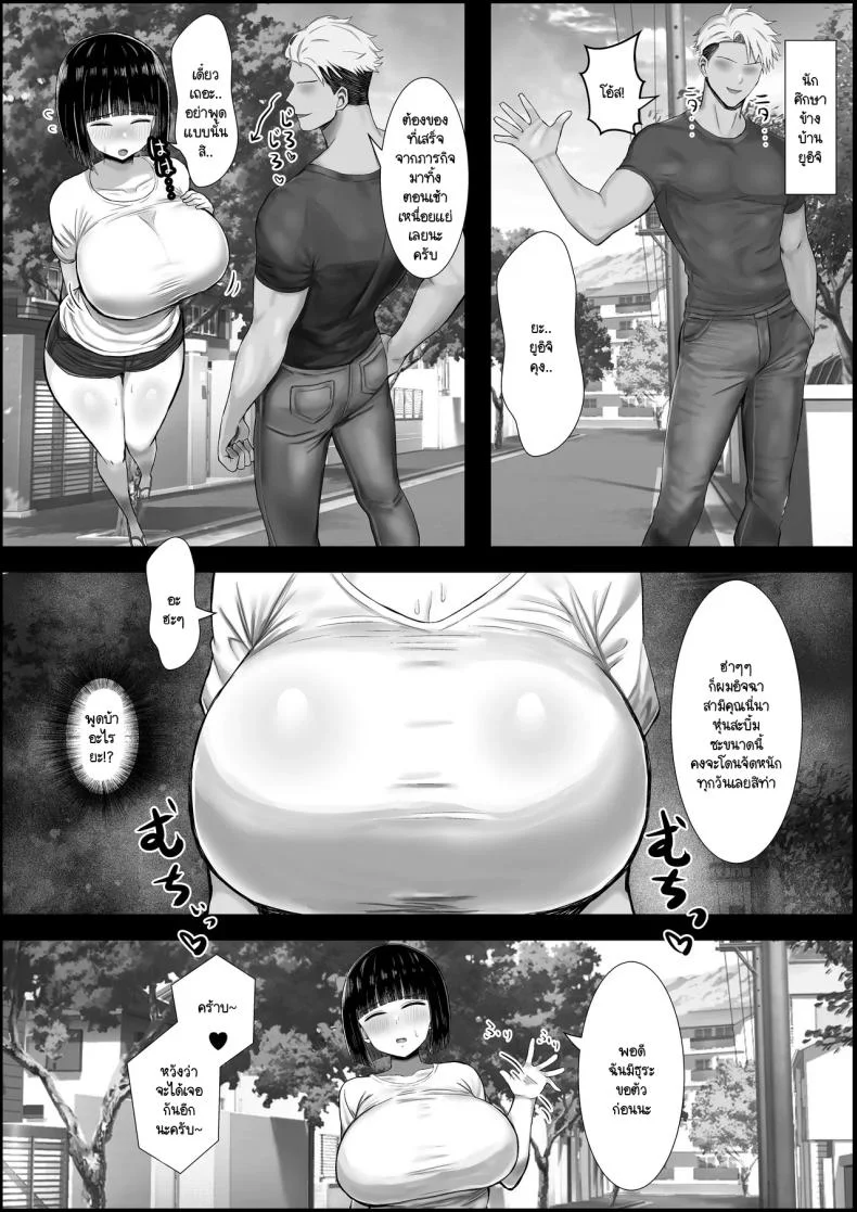 งานยุ่งแบบนี้รอสนุกได้เลยค่ะ [Hagure Moguri] Wakadzuma , duò Tsu ~ Aisuru Dan'na Yori Kama~tsu Te Kureru Chinpo หน้า 4