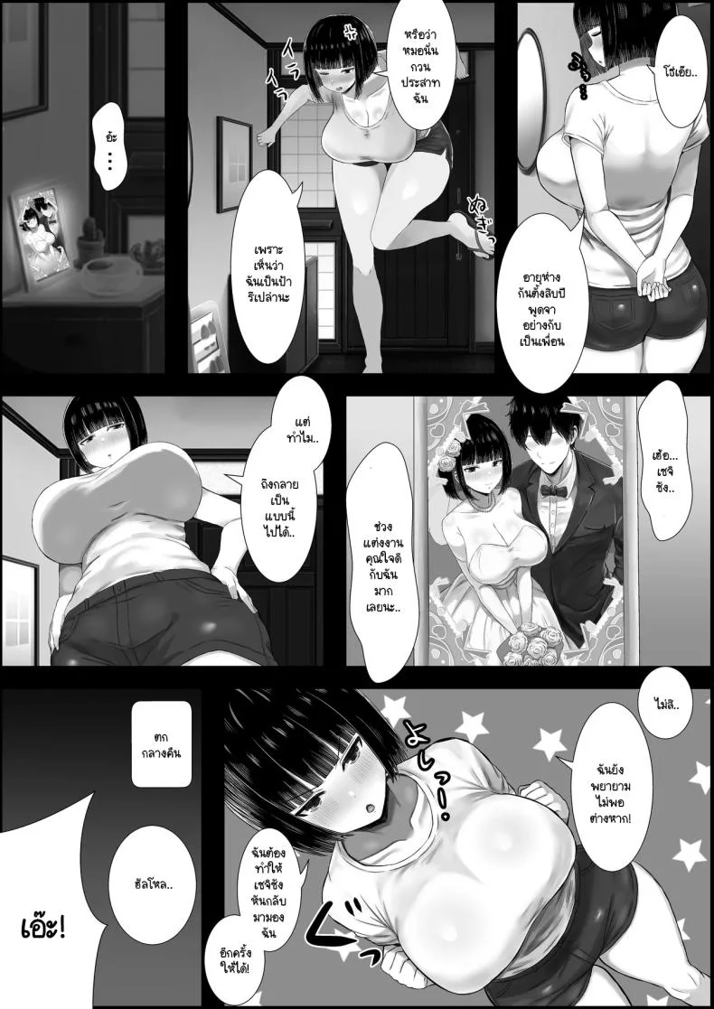 งานยุ่งแบบนี้รอสนุกได้เลยค่ะ [Hagure Moguri] Wakadzuma , duò Tsu ~ Aisuru Dan'na Yori Kama~tsu Te Kureru Chinpo หน้า 5