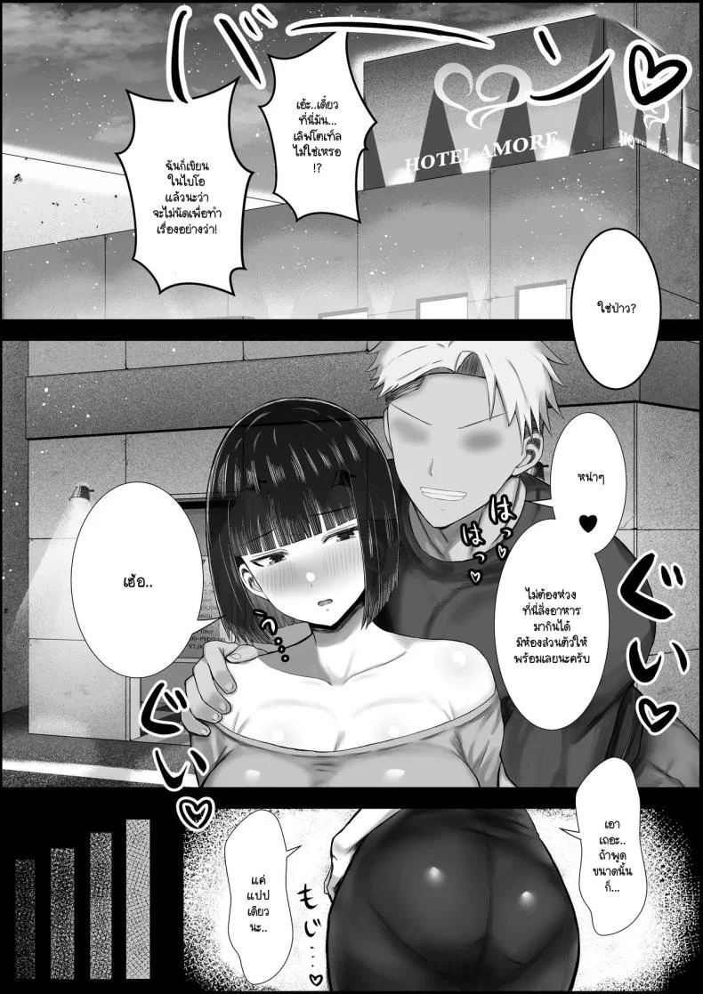 งานยุ่งแบบนี้รอสนุกได้เลยค่ะ [Hagure Moguri] Wakadzuma , duò Tsu ~ Aisuru Dan'na Yori Kama~tsu Te Kureru Chinpo หน้า 10